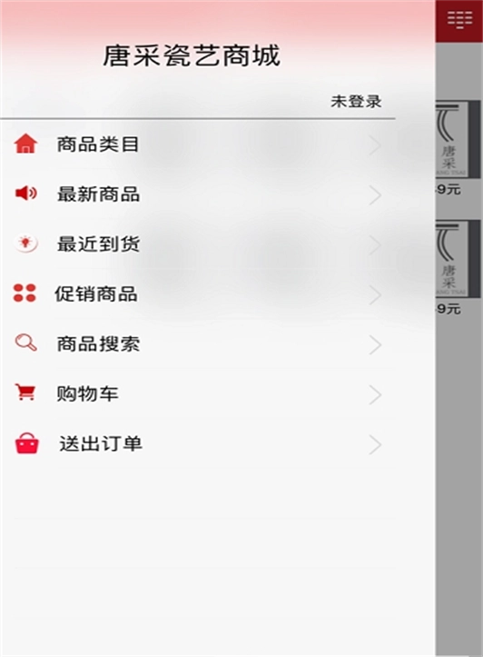 唐采官方最新版图3