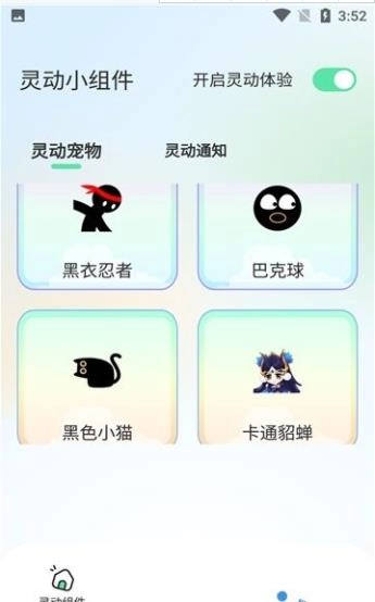 灵动导安卓官方版图3