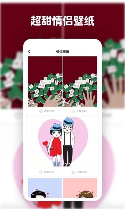 爱尚高清动态壁纸通用版图2