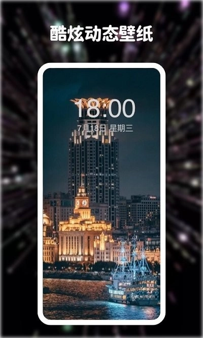 爱尚高清动态壁纸通用版图3