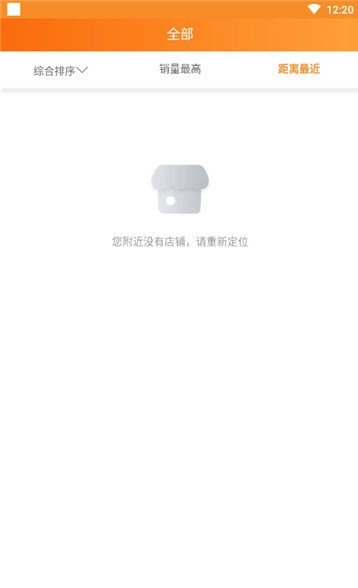 顺心鲜商城安卓官方版图1