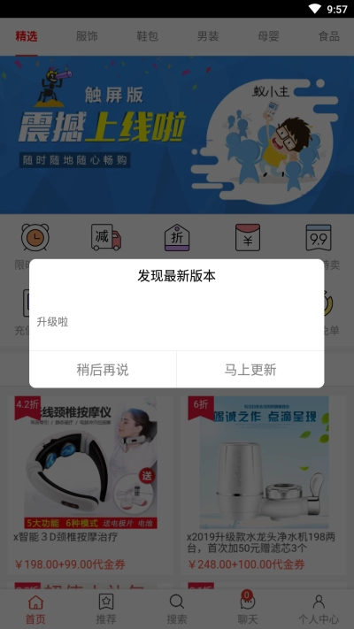 蚁小主官方最新版图1
