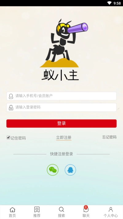 蚁小主官方最新版图2