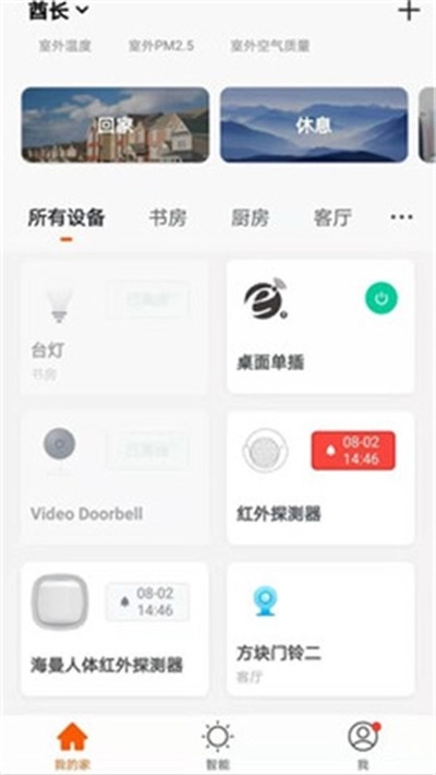 蚁小主官方最新版图3