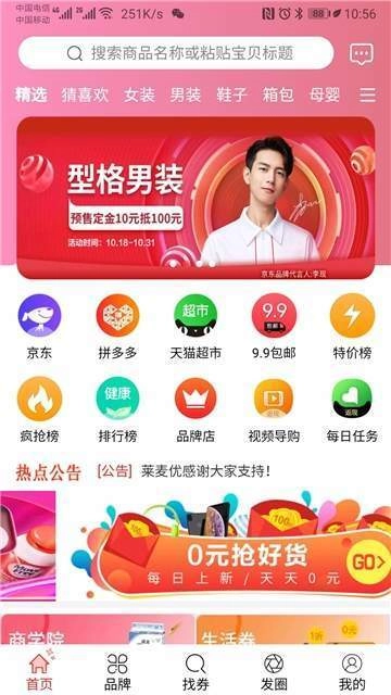 莱麦优安卓免费版图1