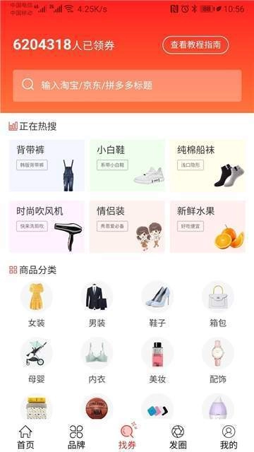 莱麦优安卓免费版图2