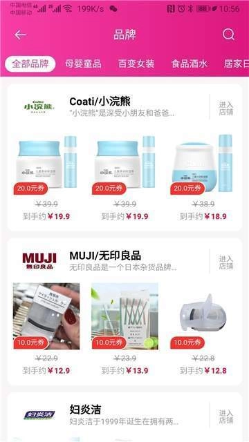 莱麦优安卓免费版图3
