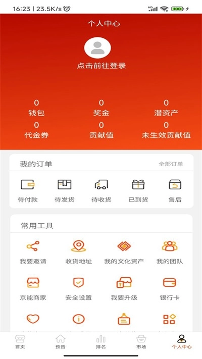 中关村京能官方正版图1