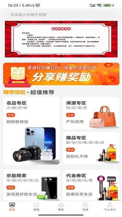 中关村京能官方正版图3