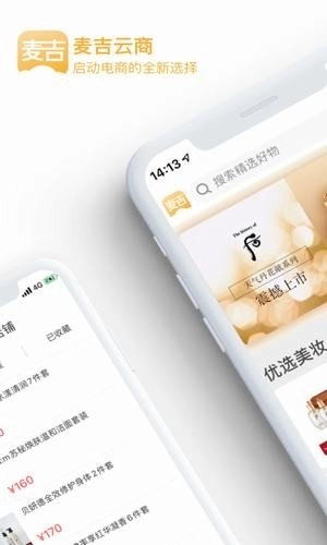 麦吉云商官方正版图1