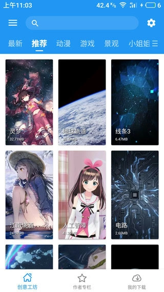 星空视频壁纸最新免费版图1