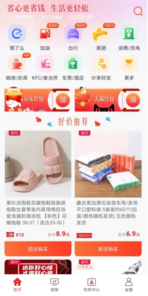 京小助手机版图2