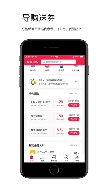 智能导购手机正版图2