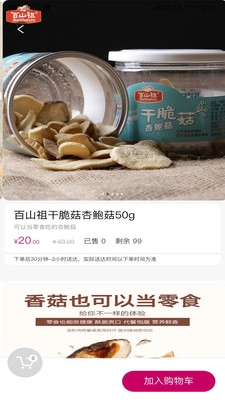厨房超市手机下载