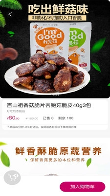 厨房超市手机下载