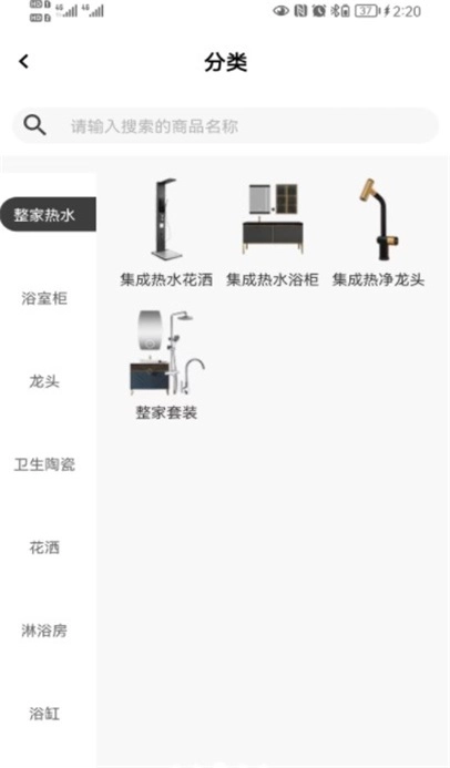 小圣云商最新下载