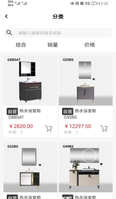 小圣云商最新下载