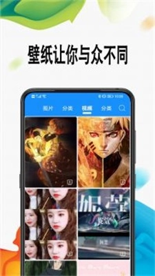 绵越壁纸安卓免费版图1