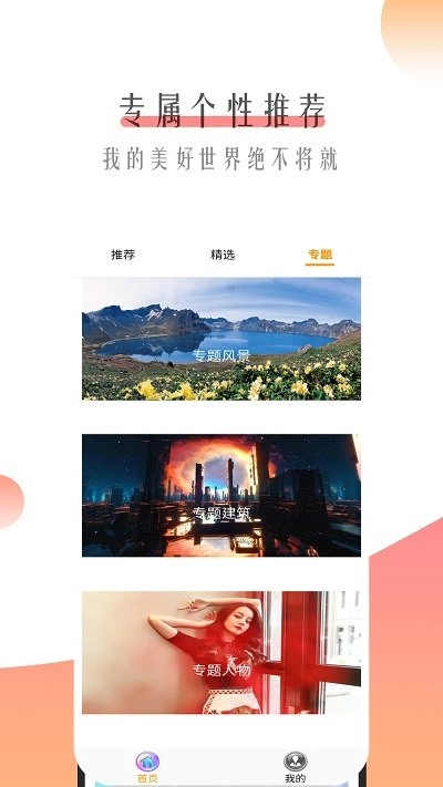 小鸟个性主题壁纸app下载