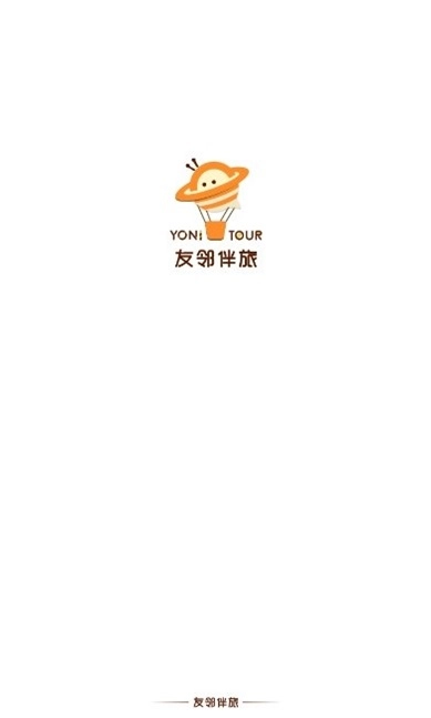 友邻伴旅安卓直装版图1
