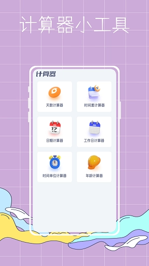 彩虹世界壁纸安卓直装版