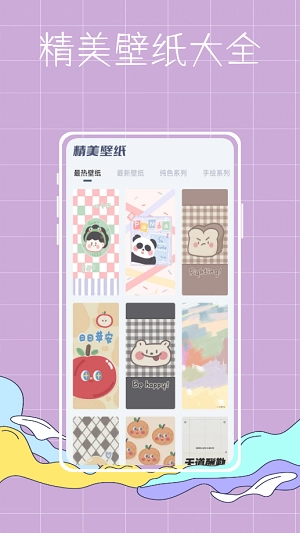 彩虹世界壁纸安卓直装版