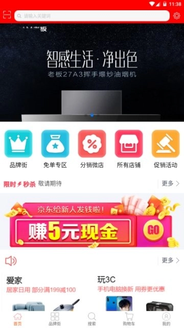 京淘淘手机正版图2