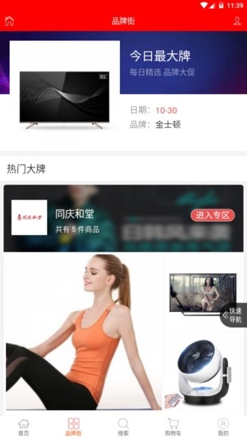 京淘淘手机正版图3