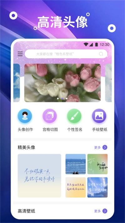 炫彩桌面壁纸手机正版图2