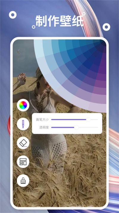 炫彩桌面壁纸手机正版图3