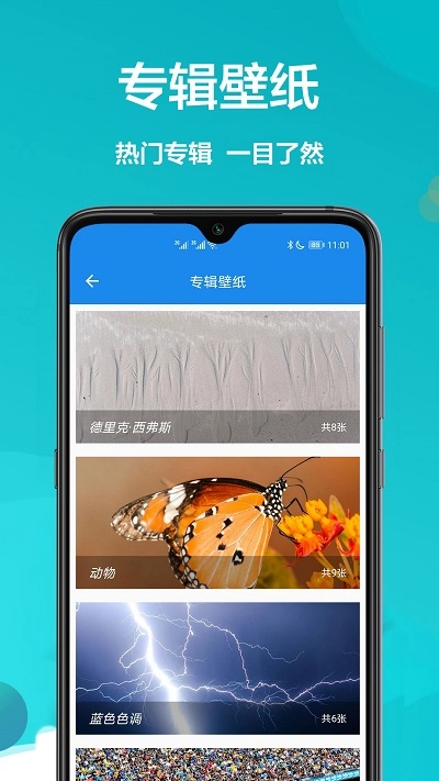 万能壁纸大全安卓下载