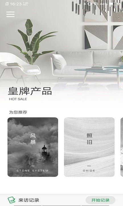 卡布奇诺smi无广告版图1