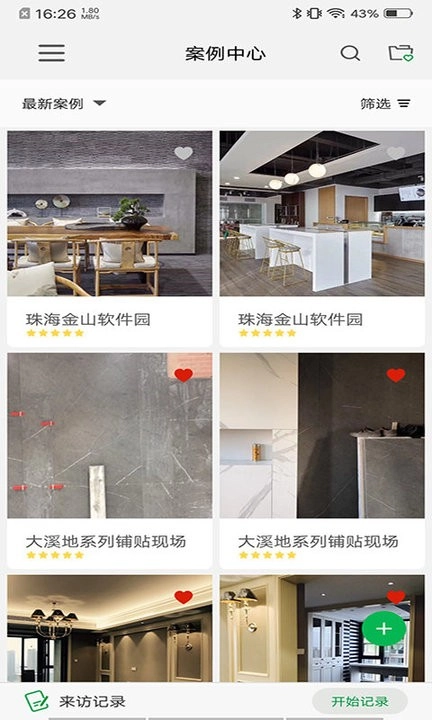卡布奇诺smi无广告版图2
