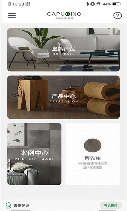 卡布奇诺smi无广告版图3