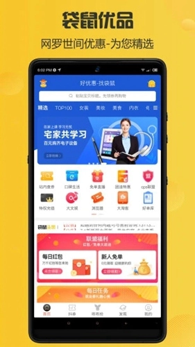 袋鼠优品原版图2