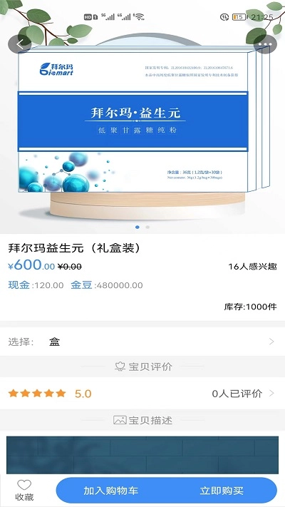纵达生态商城免费版图1
