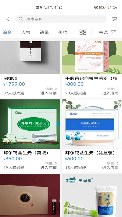 纵达生态商城免费版图3