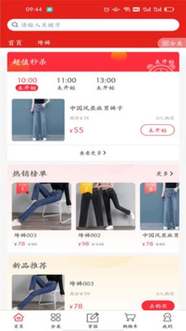 裤吧手机最新版