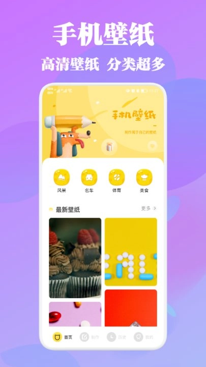 wallpaper精选秀正版图1