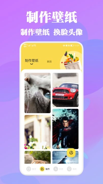 wallpaper精选秀正版图2