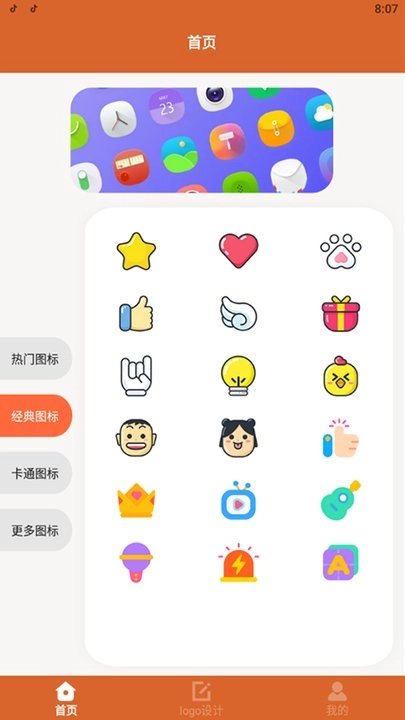 应用隐藏图标安卓免费版图2