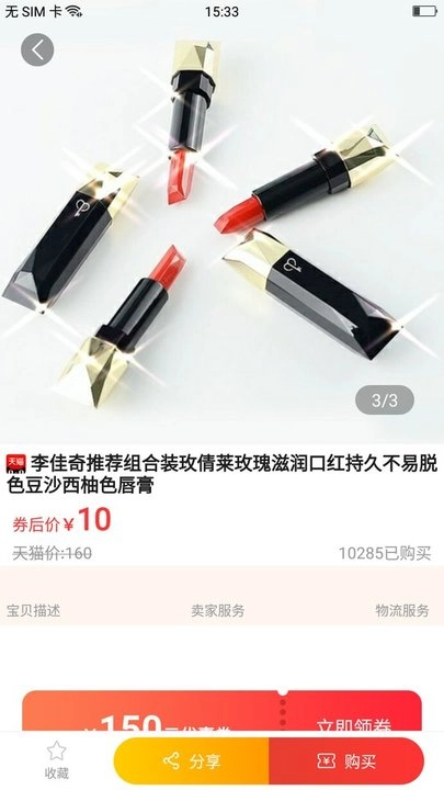 拼单省钱购官方正版图1