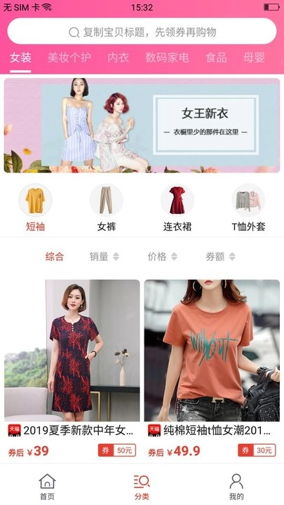 拼单省钱购官方正版图3