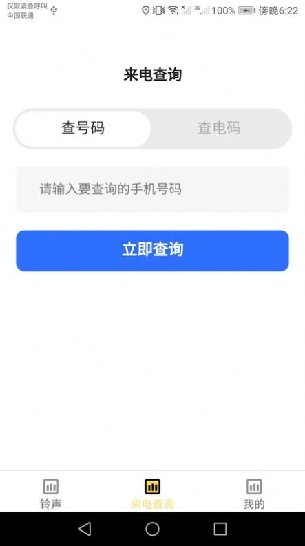嘟嘟来电秀手机版图2
