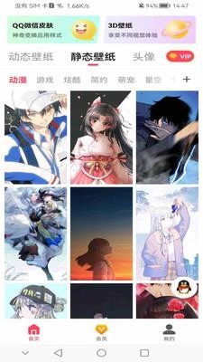 高清主题壁纸手机免费版图1