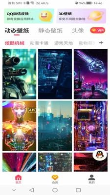 高清主题壁纸手机免费版图2
