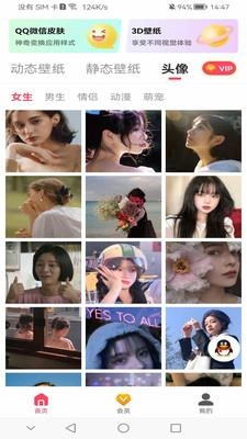 高清主题壁纸手机免费版图3