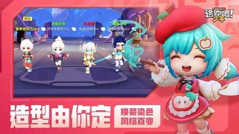 逃跑吧少年2图2