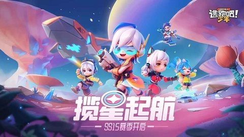 逃跑吧少年2图3