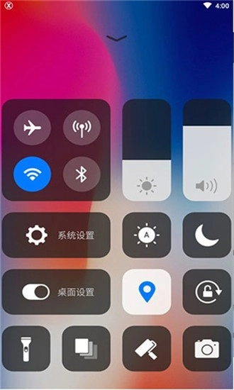 iLauncher X免费版图1